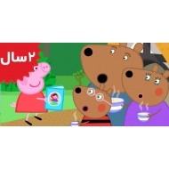 Peppa Pig. Once Upon a Time